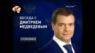 История заставок программы "Вести недели"