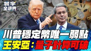 The final battle of the great power game between the United States and China