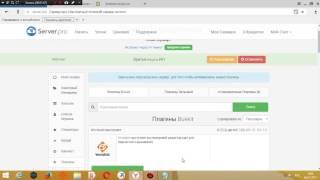 Как добавить больше плагинов в бесплатную версию server.pro