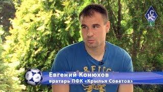 Евгений Конюхов: Не ожидал, что дебют будет столь ярким - "КС-ТВ"