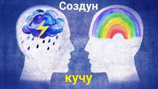 ийгиликтуу болуу учун эмне кылуу керек. ийгиликтуу адамдардын сырлары. позитив жага негатив