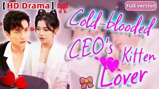 【Eng dub】️After accidentally turning into a cat，I became the CEO's only love.