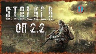 S.T.A.L.K.E.R. ОП2.2 # 009 Гнездо Арахнидов и Приключения в Х-18