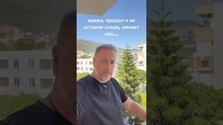 Вопрос не в намерении, а в том, как время, пройдя и не оставив следа, меняет нас