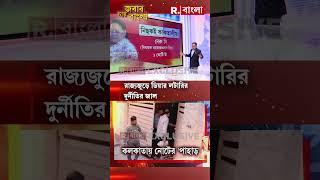 ডিয়ার লটারির পুরস্কার বার বার পান তৃণমূলের নেতা বা তাঁদের আত্মীরাই!