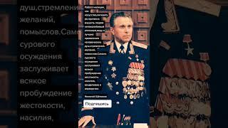 Николай Щёлоков про работу советской милиции (Цитаты)