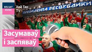 Хай так TV – Застабіл (песенька Жэстачайшага)