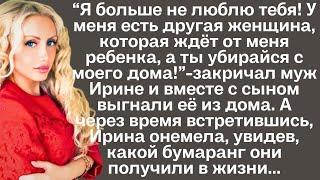 "Я больше не люблю тебя. У меня есть другая женщина, которая ждет от меня ребенка!"- сказал муж жене