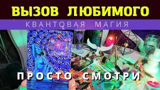 МГНОВЕННЫЙ МОЩНЫЙ ВЫЗОВПросто смотри... Появится самый упрямый %... ️ Сеанс таро