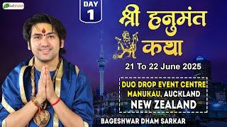 LIVE: Shri Hanumant Katha | Day-1 | Bageshwar Dham Sarkar | Total Bhakti | Auckland (New Zealand)