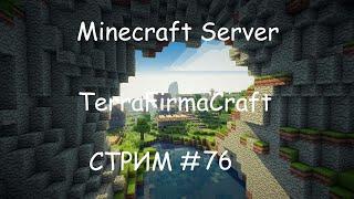 Minecraft 1.12.2 — Сервер Ze1TeX по TerraFirmaCraft [TFC / mods]. Медная Эпоха! #76