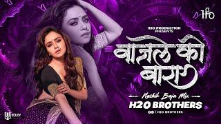 Wajle Ki Bara | Nashik Baja vs Circuit Mix | H2O BROTHERS | मला जाऊद्या ना घरी आता वाजले की बारा