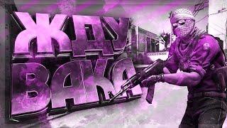 Алко стрим по CS:GO путь до 3к подписот и смс 10к+