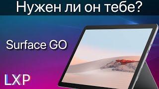 Что может планшет на Windows 10? Обзор Microsoft Surface Go