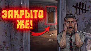 Теперь ЭТО Ловушка Для Выживших | Dead by daylight, ДБД Моменты