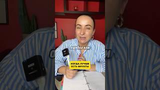 Когда лучше есть фрукты #фрукты #питание