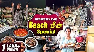 Beach மீன் Special / Meen Kuzhambu & Varuval / Wednesday Vlog / Lakshya Vlogs / Lakshya Junction