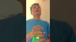 #sudhir#sahni#official piyar me dilwa na lagaidi o jaan ️‍🫣