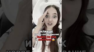 КВИНКЕ ПОКРАСИЛИ ВОЛОСЫРезультат в конце видео#роблокс #игры #смешное #квинка #интересное