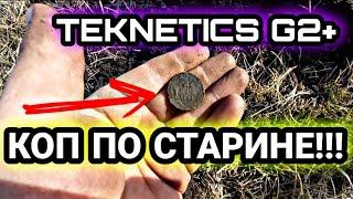 Поставил берёзовый сок, и пошёл бомбить старинную деревню! коп царских монет коп в старинной деревне