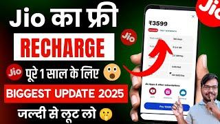 Jio free recharge offer 2025 | Jio 3599 recharge free | jio auto pay se recharge kaise kare 2025