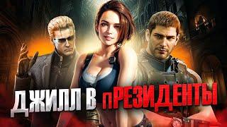 Почему Джилл Валентайн Идеальна для RESIDENT EVIL 9