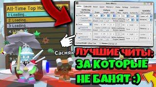 *NATRO MACRO* ЛУЧШИЕ МАКРОСЫ за КОТОРЫЕ НЕ БАНЯТ в СИМУЛЯТОРЕ ПЧЕЛОВОДА! NEW in Bee Swarm Simulator