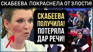 Показали по первому каналу! Скабеева трясется от злости! Так с ней еще не поступали! Гарик Харламов