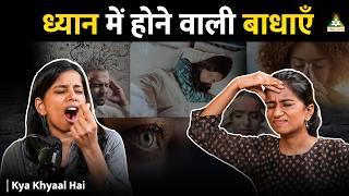 Dhyan में होने वाले Distractions और Experiences | Kya Khayaal Hai ft. Alekhya & Amulya Shastri