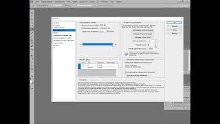 Настройки фотошоп  Рабочее пространство
