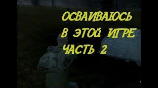 Сталкер Онлайн: [Охота на собак, Харон, Скупщик] №2