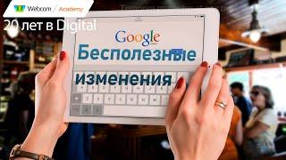 Google Web Stories и Abuse" "горшочек не вари!" (С)