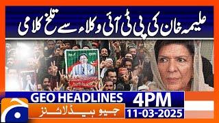 Aleema Khan's Bitter Words for PTI Lawyers - Geo News Headlines 4 PM (11 March 2025)