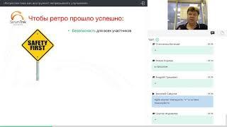 Ретроспектива как инструмент непрерывного улучшения. Василий Савунов.