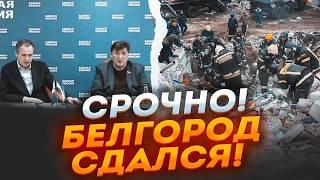 ️️2 ЧАСА НАЗАД! В БЕЛГОРОДЕ ХАОС! Российская ПВО начала БИТЬ по своим – ВИДЕО ПРИЛЕТА в квартиру!