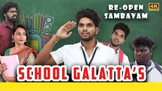 School Galatta's | Re-open SambavamGoutham | #trendingtheeviravadhi  #school  #studentslife