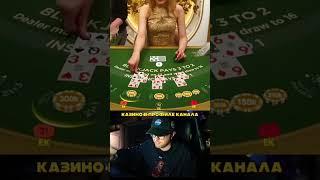 ЕГОР КРИД ВЫИГРАЛ НЕВОЗМОЖНУЮ УДАЧУ в BLACKJACK! БЛЭКДЖЕК! #shorts #заносынедели #blackjack  #занос