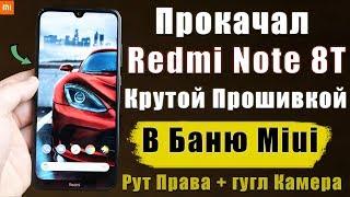 Установил Чистый Андроид 10 на Redmi Note 8T + Поставил Рут Права и Гугл Камеру ПРОКАЧКА Xiaomi