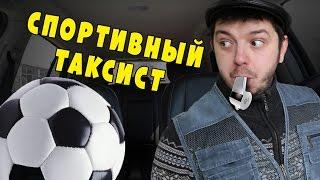 Таксист Русик.Самый спортивный таксист в Казахстане!