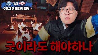 오늘 잠 못 잘 것 같습니다. (6월20일 롯데전 리뷰)