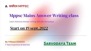 Mppsc Answer Writing class