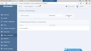 VDS от Timeweb   Что это такое