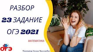 23 задание ОГЭ 2021 по математике |Медиана в треугольнике| Демо-вариант | РуРепетитор