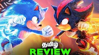 Sonic the Hedgehog 3 Tamil Movie Review (தமிழ்)