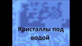 Огромные кристаллы найдены под водой у берегов Гренландии!