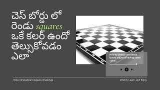 Check chessboard squares have same color #datastructuresandalgorithms #datastructuresintelugu