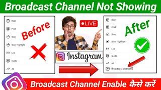 Instagram Broadcast Channel Not Showing Problem | Instagram Broadcast Option Enable Kaise Kare