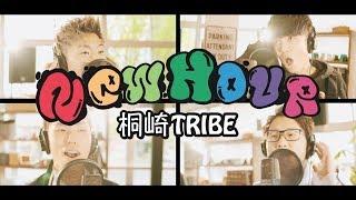 【MV】NEW HOUR / 桐崎TRIBE