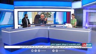 عواقب مصاحبه محسن رفیق‌دوست درباره ترور مخالفان جمهوری‌اسلامی در خارج از ایران