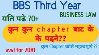 Bbs 3rd year business law// important topic _ chapterwise// कुन पाठबाट कति र के के पढ्ने?